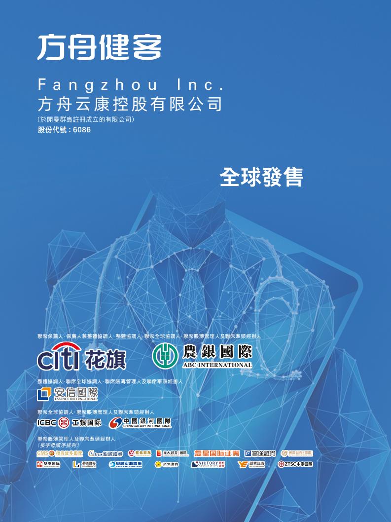 全球发售